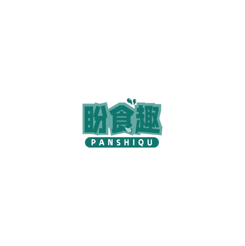 盼食趣 第29类食品罐头 注册号72645133商标图样