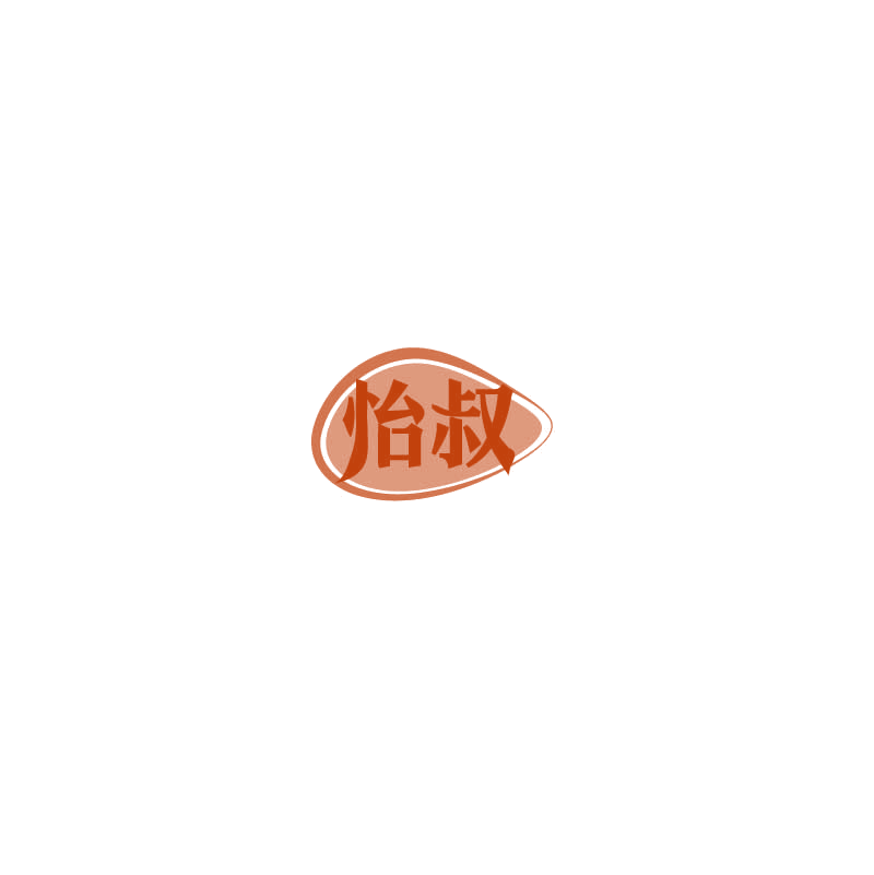 怡叔 第29类食品罐头 注册号72648682商标图样