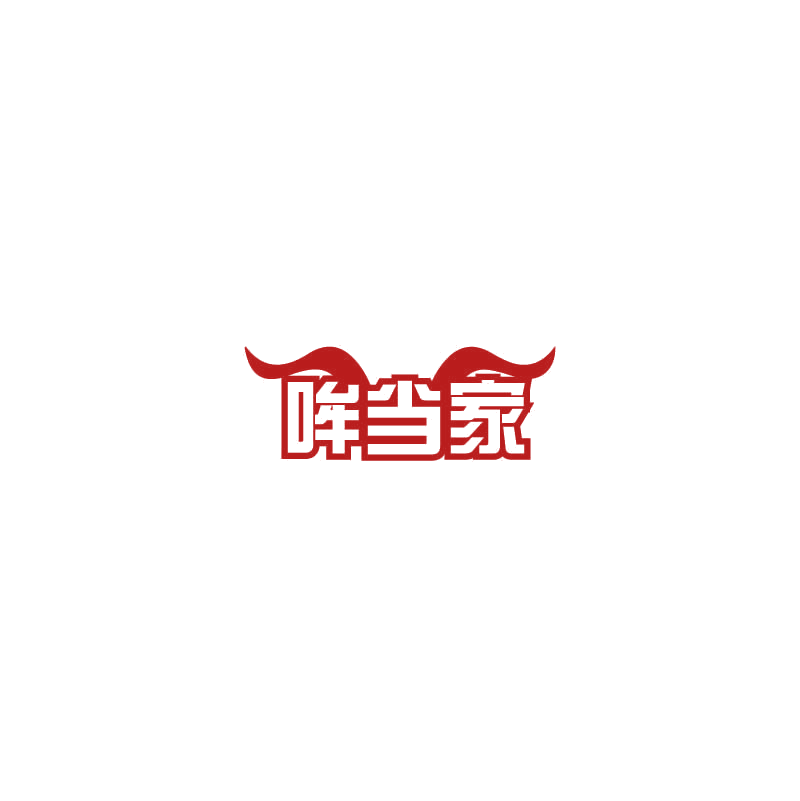 哞当家 第43类餐饮住宿 注册号72651524商标图样