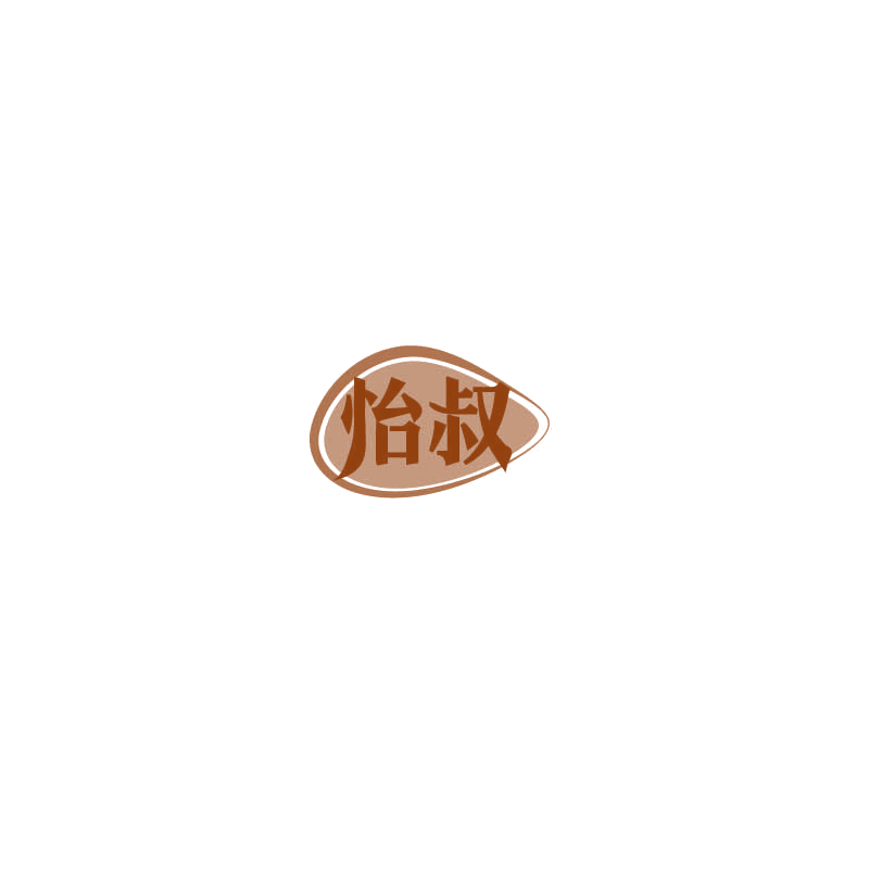怡叔 第32类啤酒饮料 注册号72651716商标图样