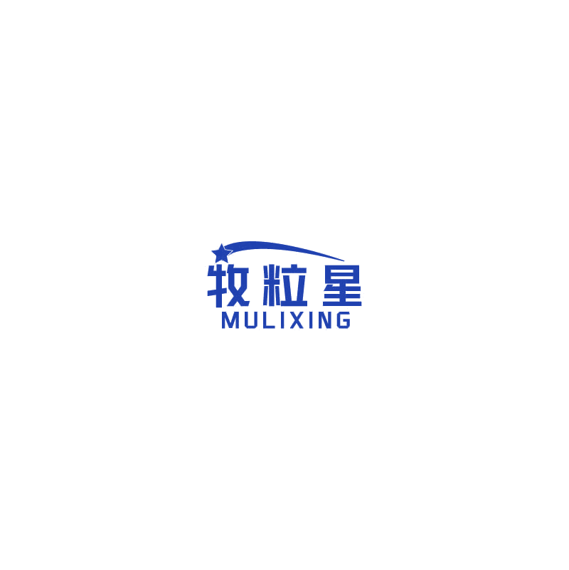 牧粒星 第29类食品罐头 注册号72655782商标图样