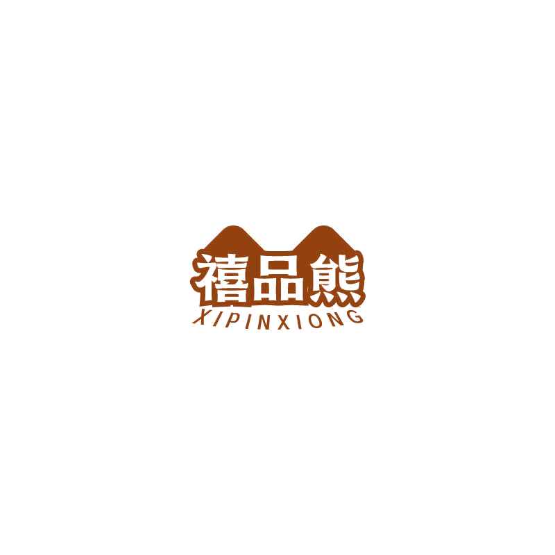 禧品熊 第29类食品罐头 注册号72657847商标图样