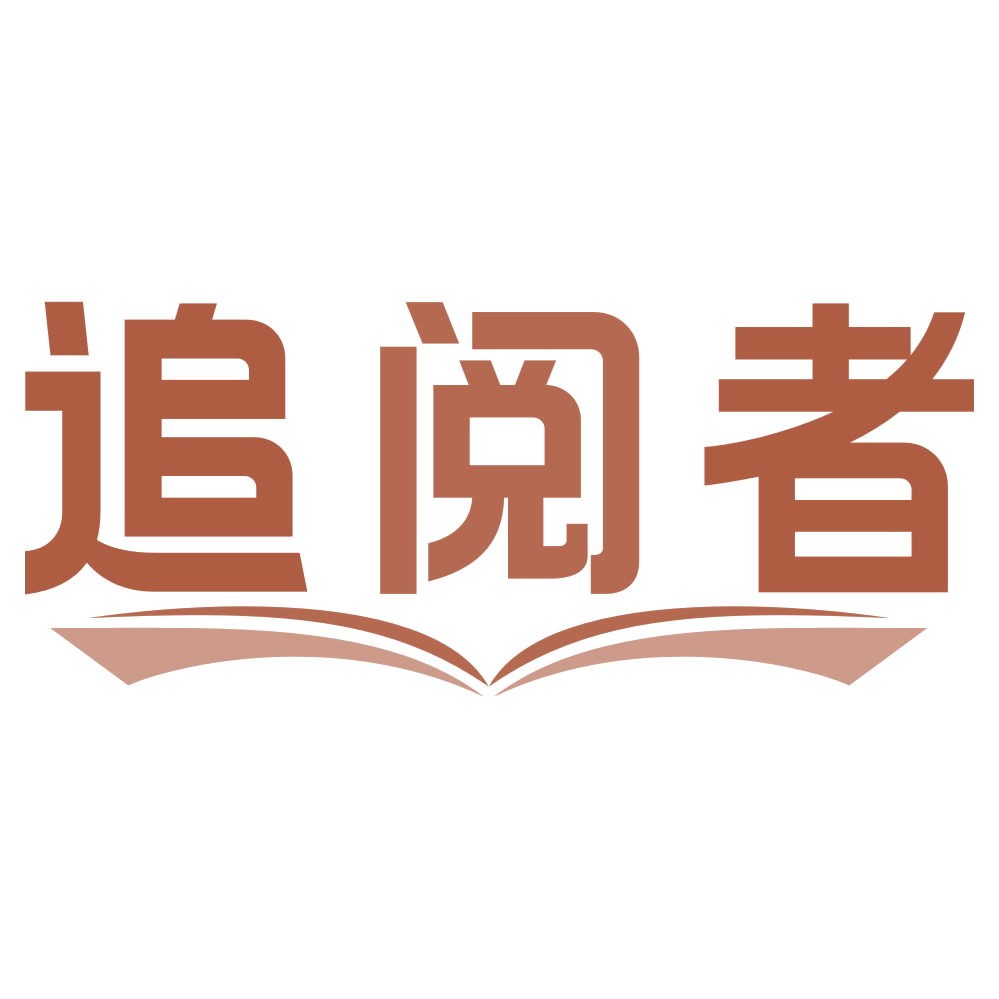 追阅者 第35类广告销售 注册号72658142商标图样