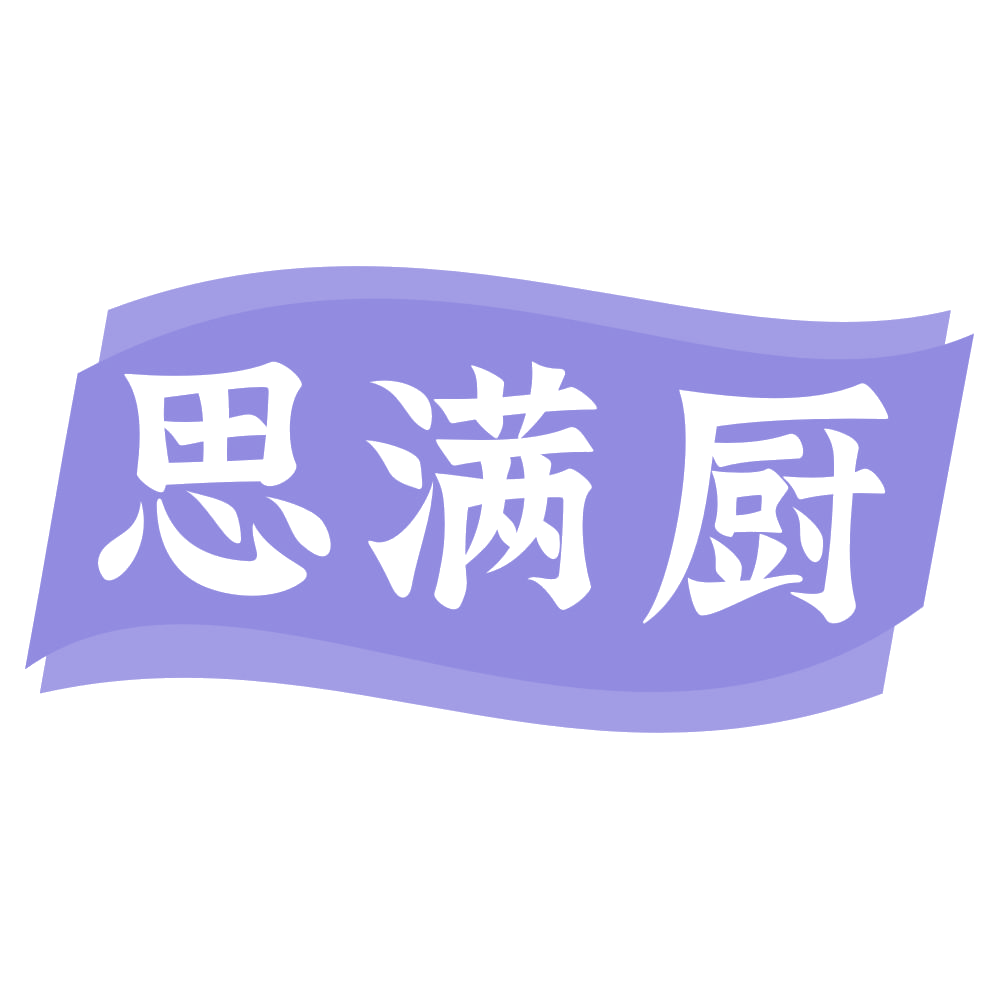 思满厨 第43类餐饮住宿 注册号72673432商标图样