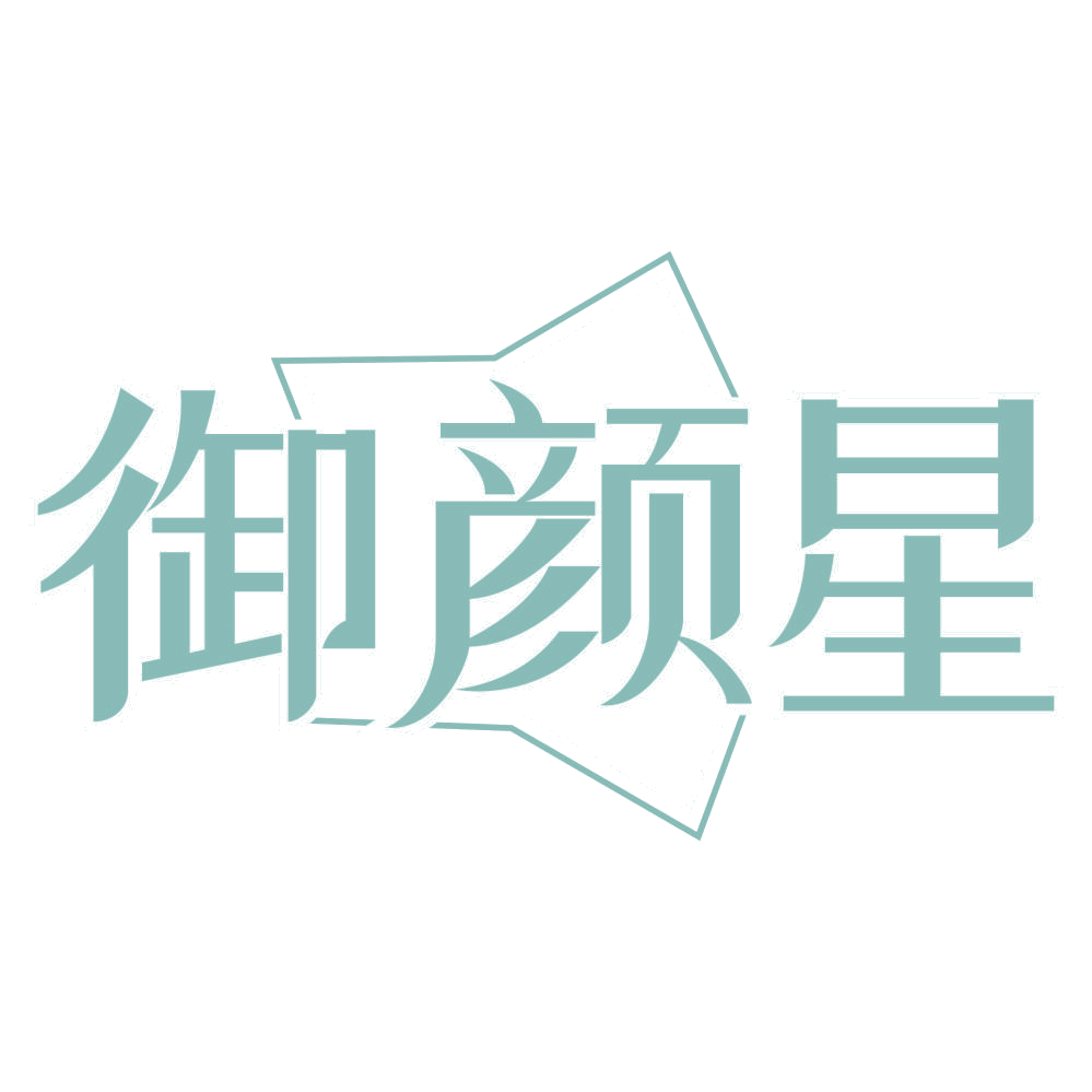 御颜星 第5类医药 注册号72684989商标图样
