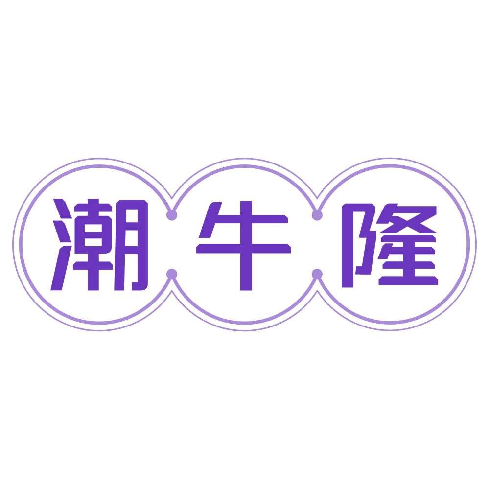 潮牛隆 第35类广告销售 注册号72689684商标图样