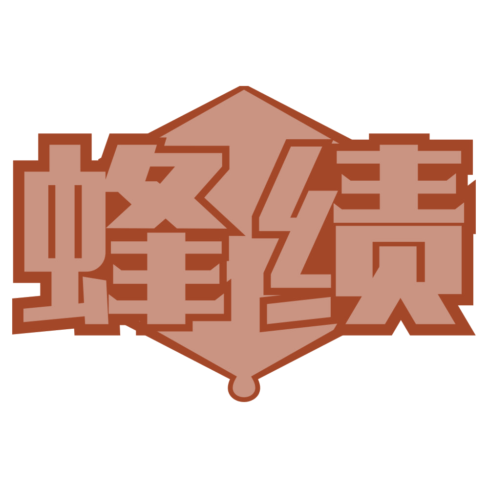 蜂绩 第30类小食配料 注册号72702326商标图样