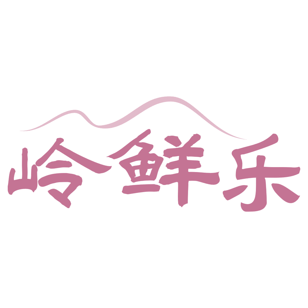 岭鲜乐 第33类酒 注册号72737674商标图样