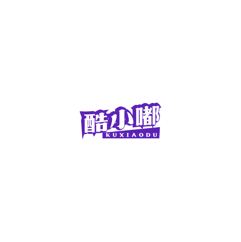 酷小嘟 第30类小食配料 注册号72741488商标图样