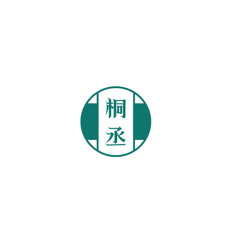 桐丞 第33类酒 注册号72744087商标图样
