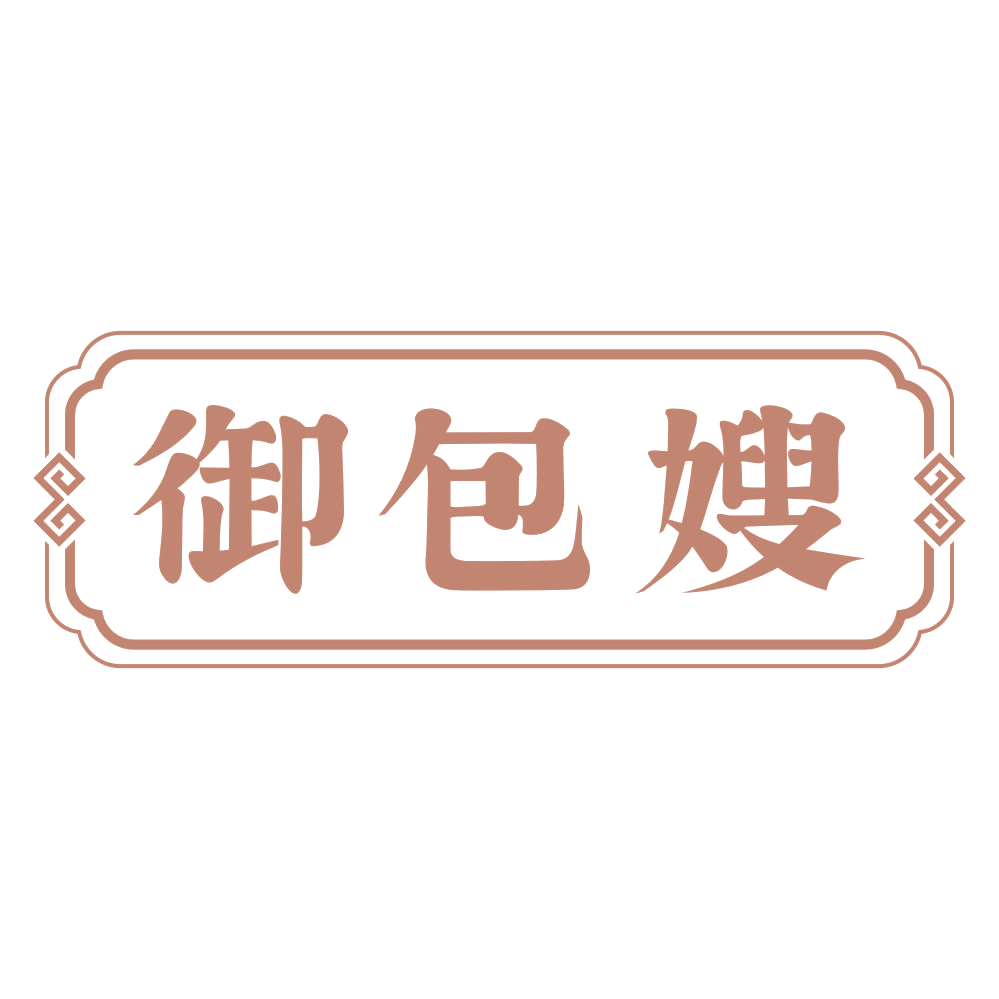 御包嫂 第35类广告销售 注册号72750284商标图样