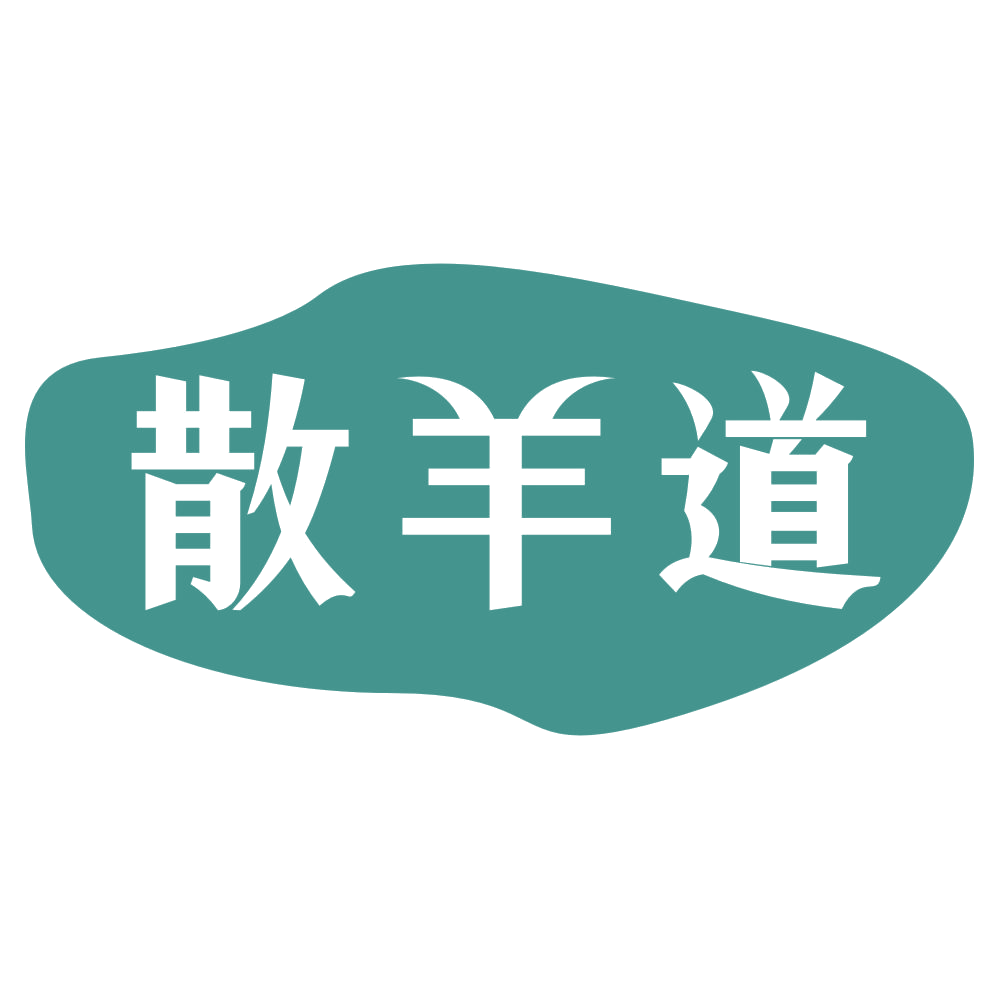 散羊道 第35类广告销售 注册号72753882商标图样
