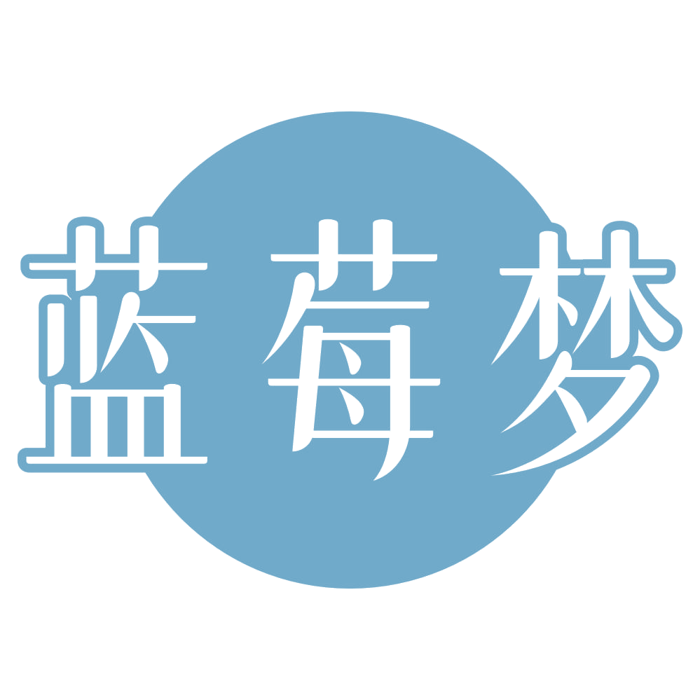蓝莓梦 第41类教育娱乐 注册号72809985商标图样