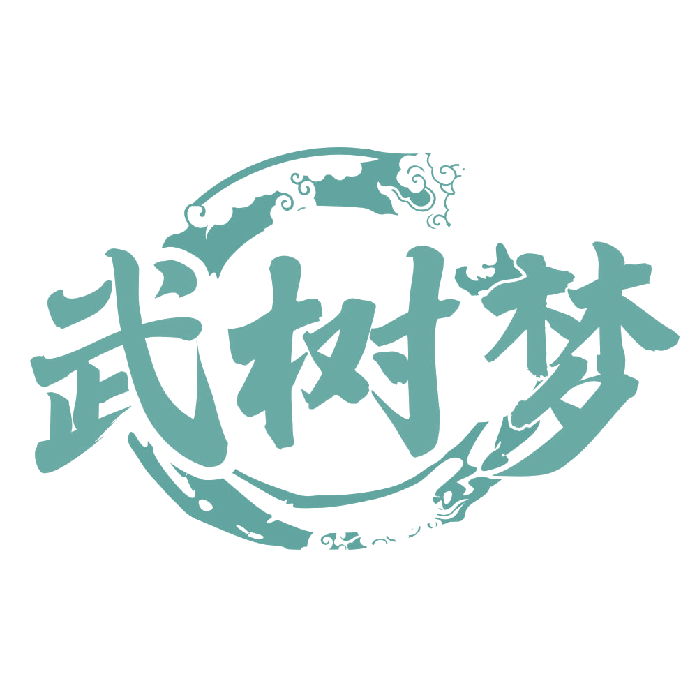 武树梦 第41类教育娱乐 注册号72813881商标图样