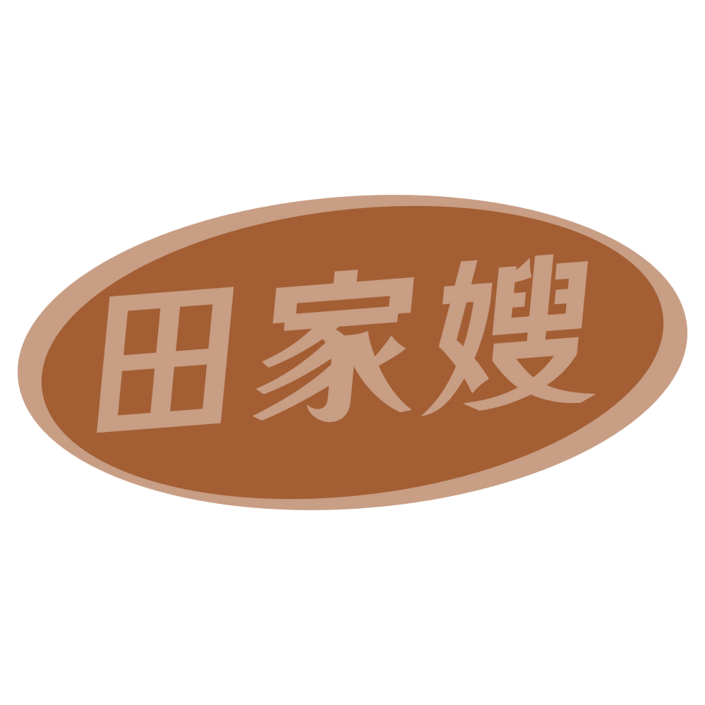 田家嫂 第29类食品罐头 注册号72815889商标图样