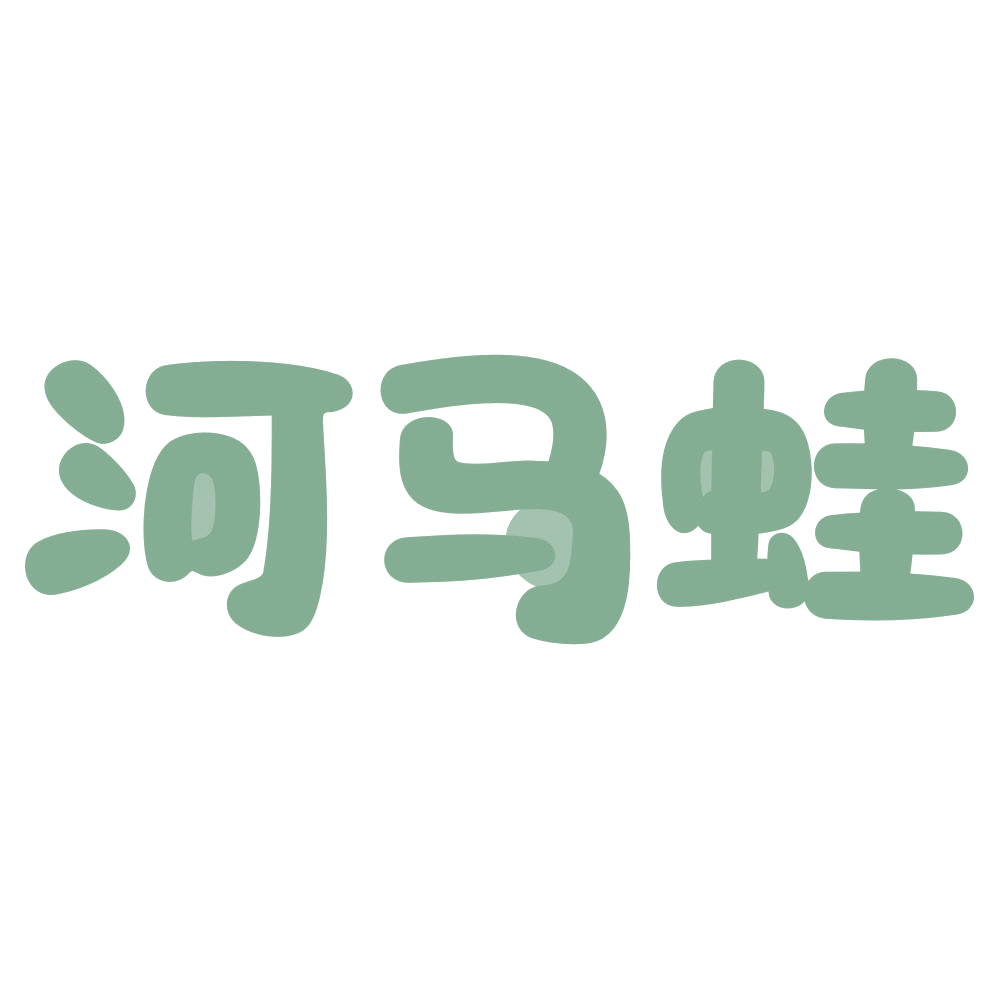 河马蛙 第41类教育娱乐 注册号72816378商标图样