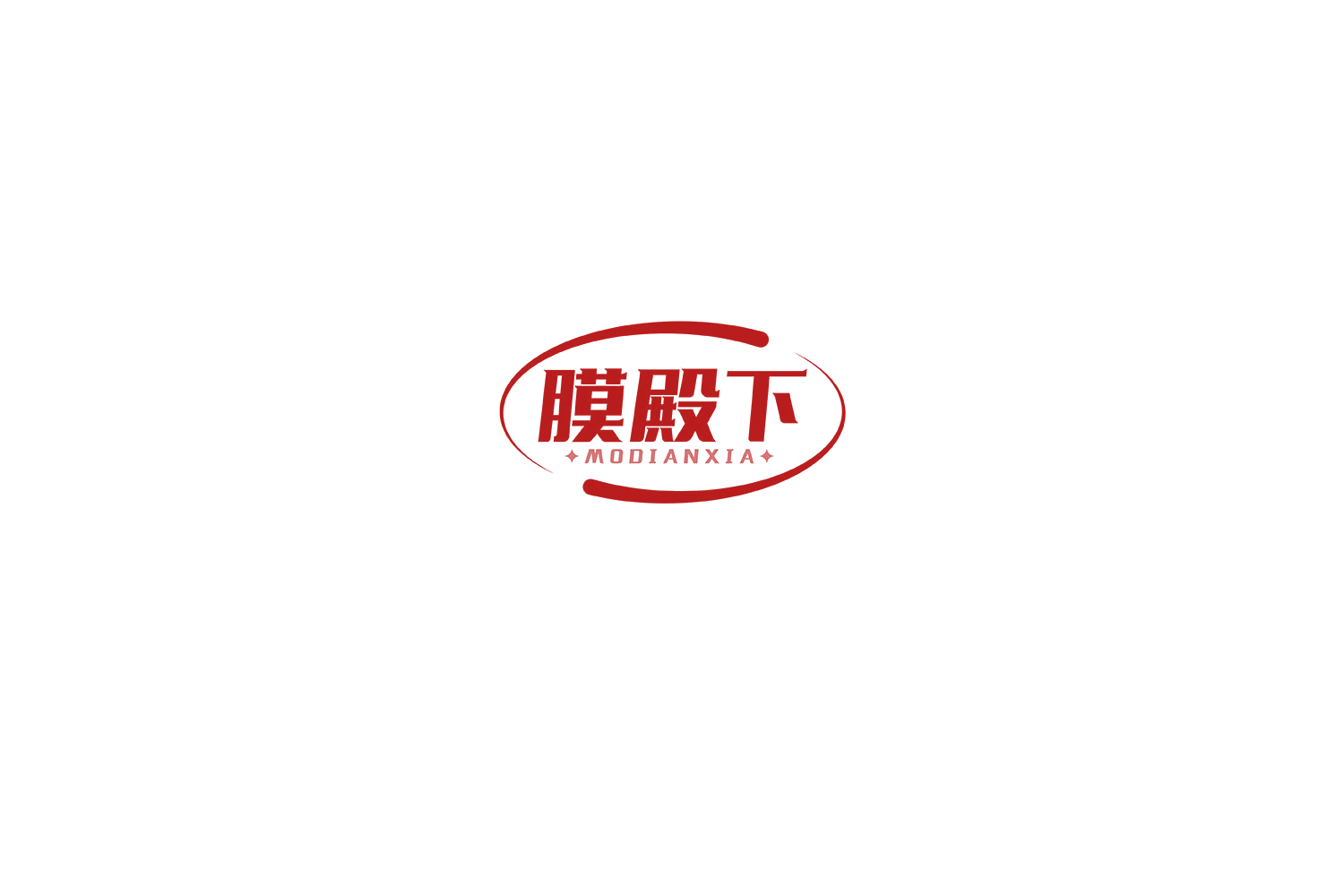 膜殿下 第17类橡胶制品 注册号72837437商标图样