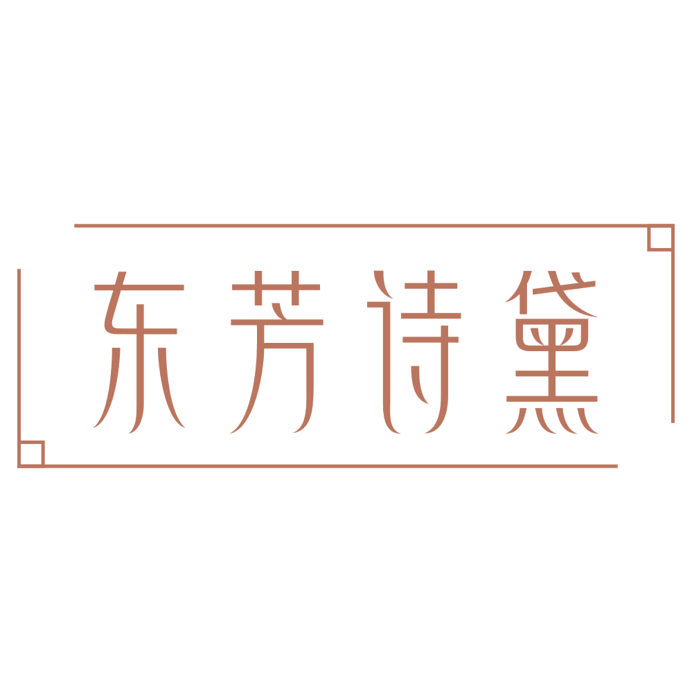 东芳诗黛 第14类珠宝钟表 注册号72837668商标图样