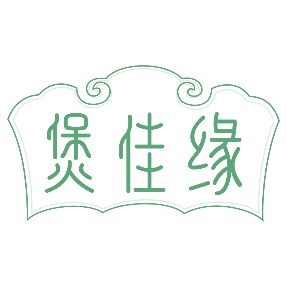 煲佳缘 第43类餐饮住宿 注册号72889174商标图样