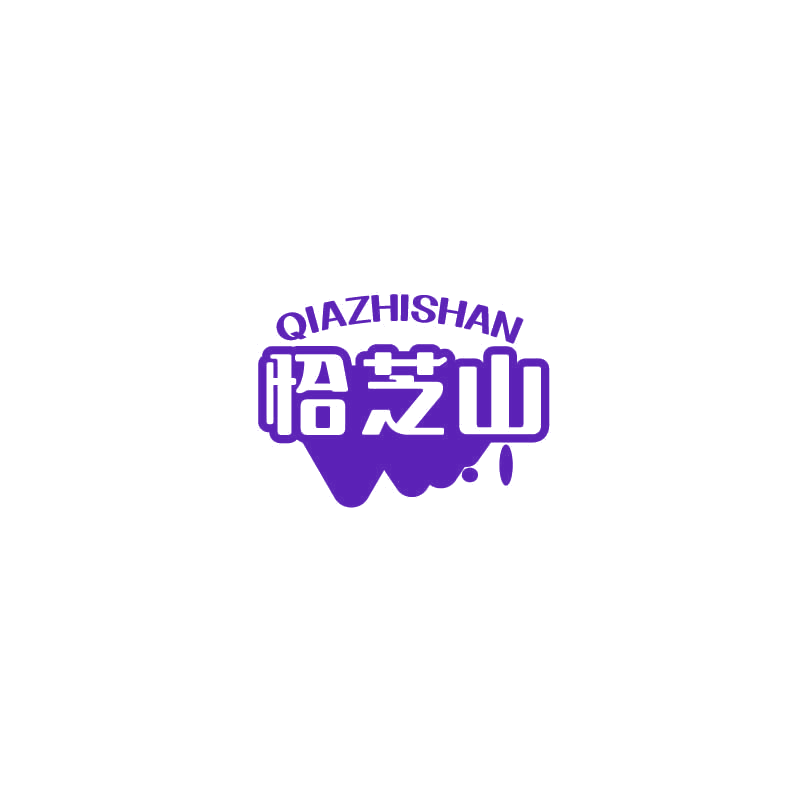 恰芝山 第29类食品罐头 注册号72895977商标图样