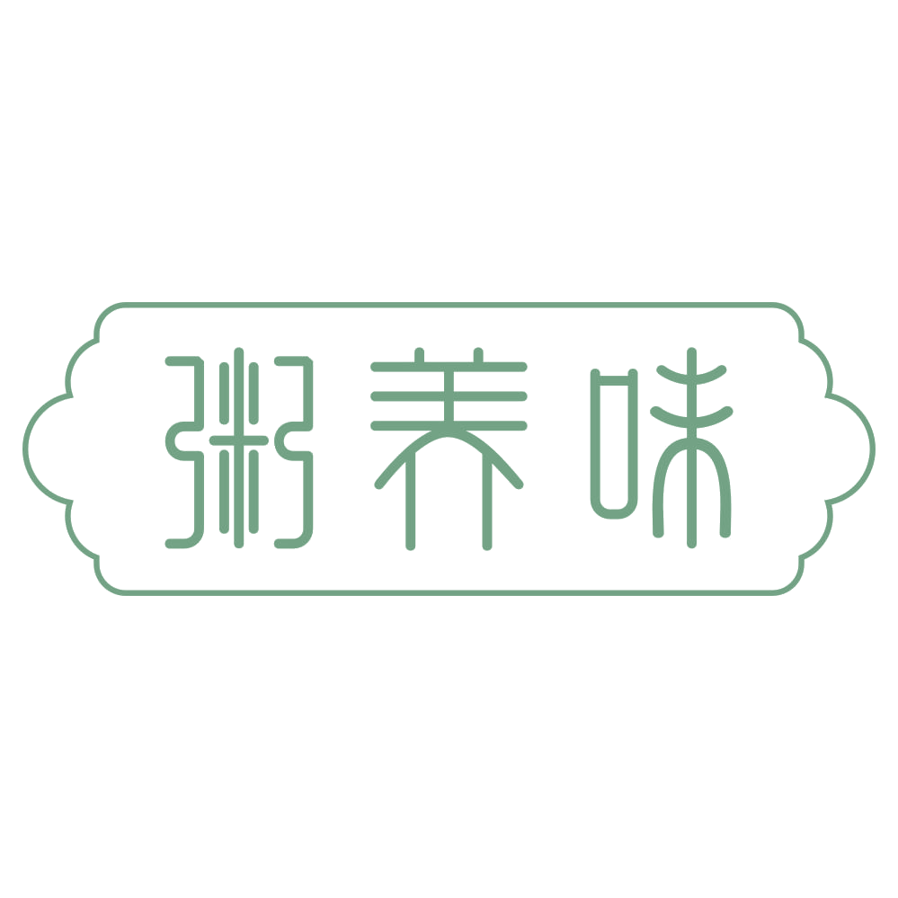 粥养味 第35类广告销售 注册号72896699商标图样
