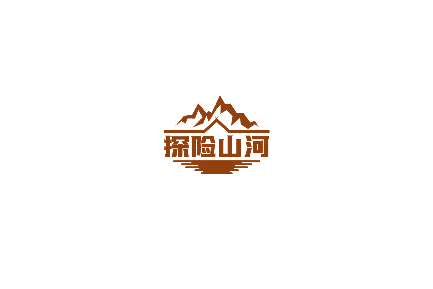 探险山河 第24类布料床单 注册号72897577商标图样