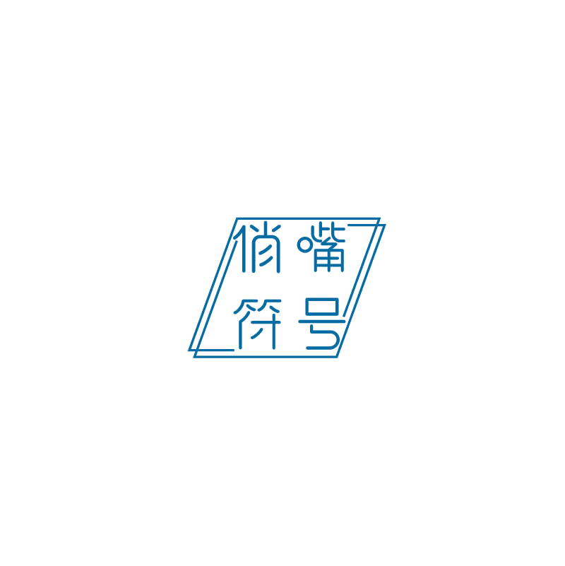 俏嘴符号 第29类食品罐头 注册号72900749商标图样