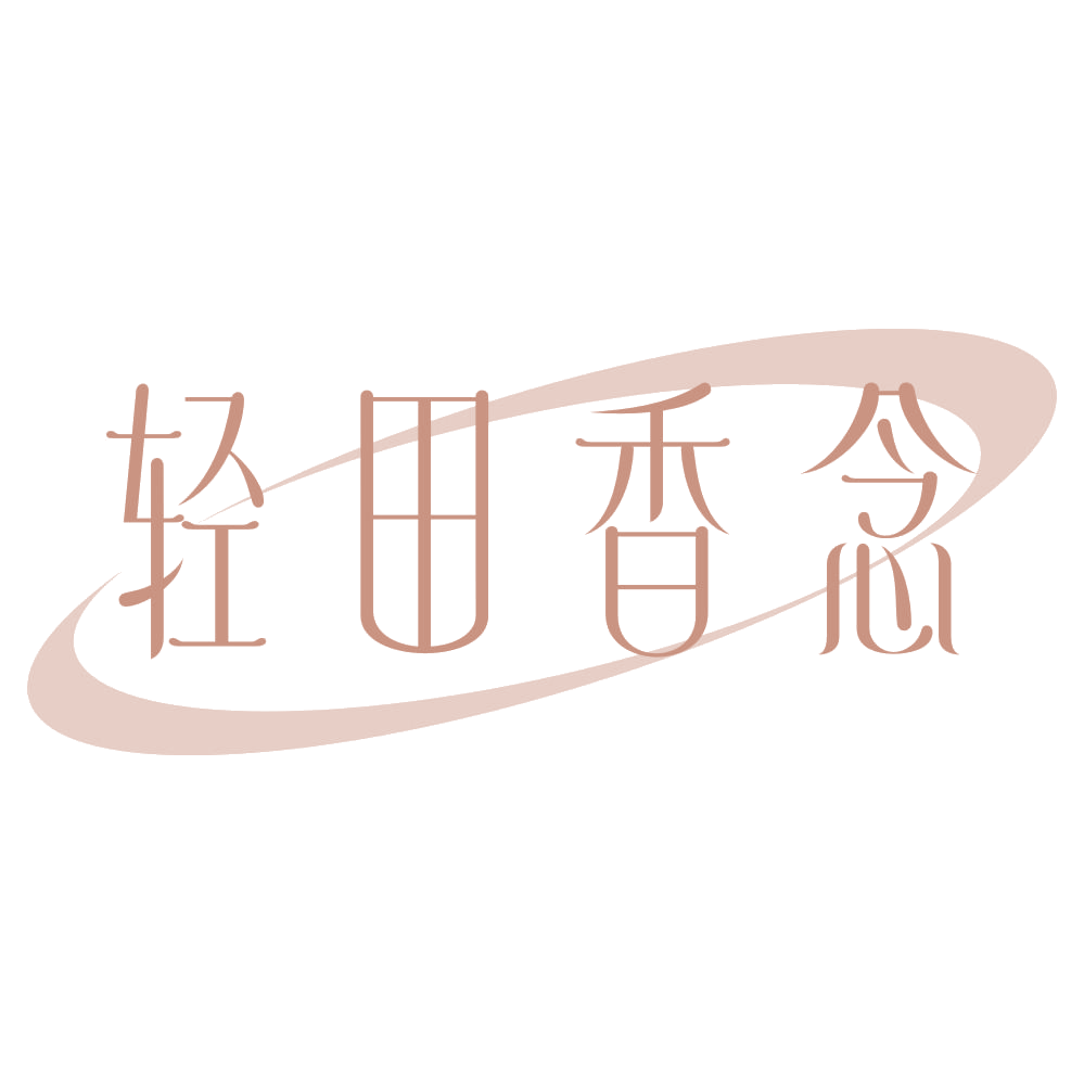 轻田香念 第30类小食配料 注册号72906126商标图样