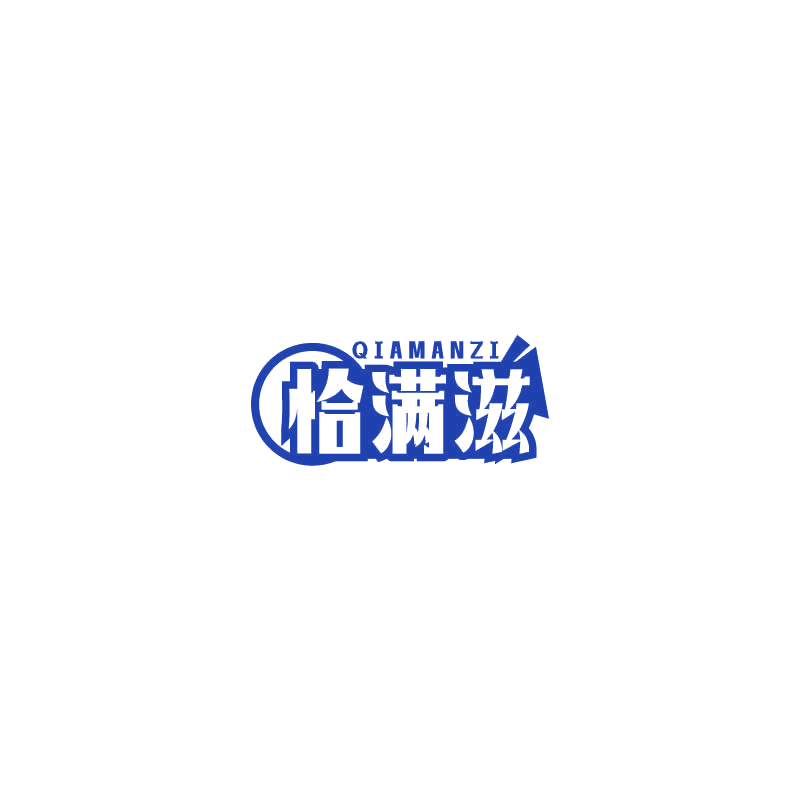 恰满滋 第29类食品罐头 注册号72922629商标图样