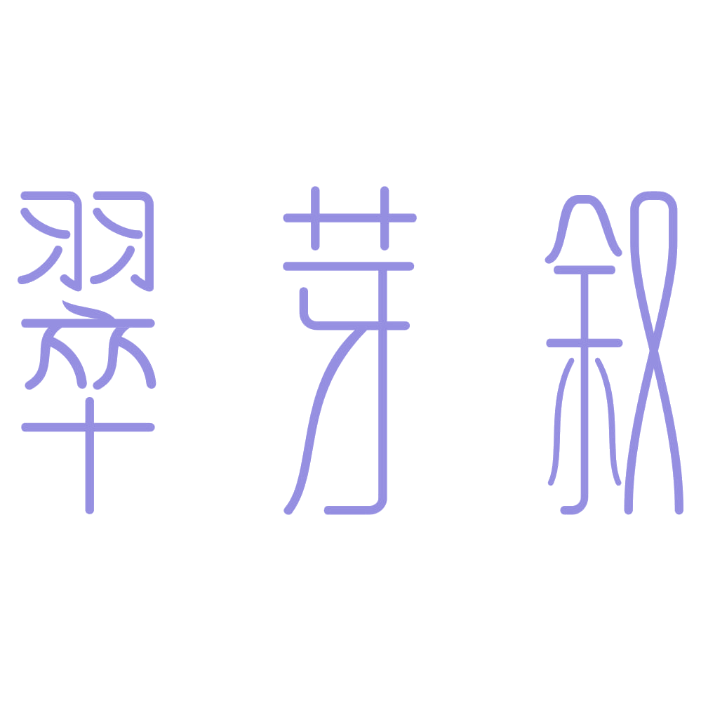 翠芽叙 第30类小食配料 注册号72929765商标图样