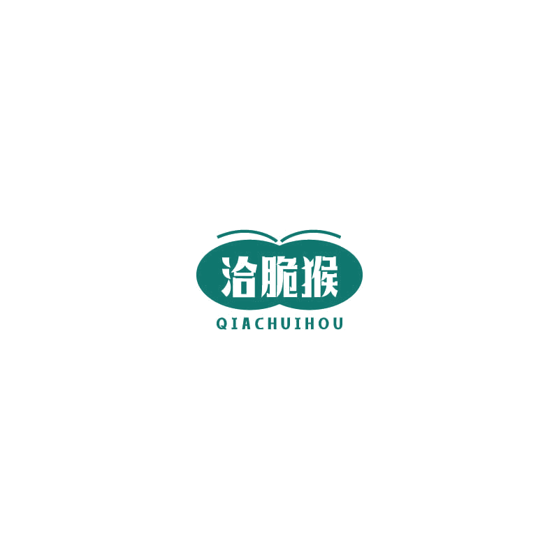 洽脆猴  QIACHUIHOU 第30类小食配料 注册号72956774商标图样