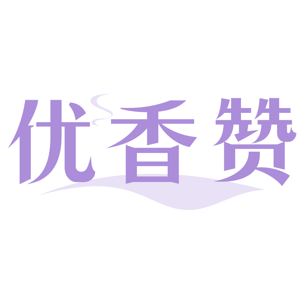 优香赞 第29类食品罐头 注册号72982050商标图样