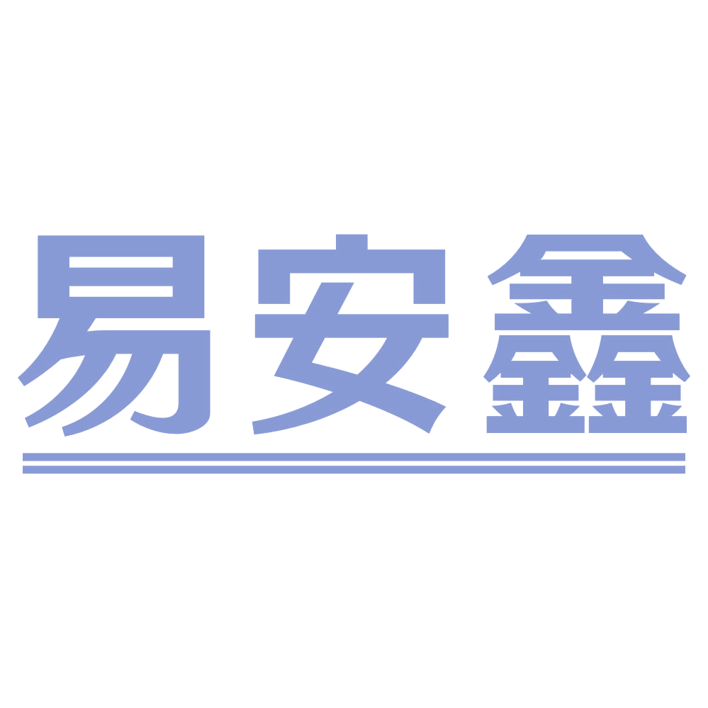 易安鑫 第44类医疗园艺 注册号72988493商标图样