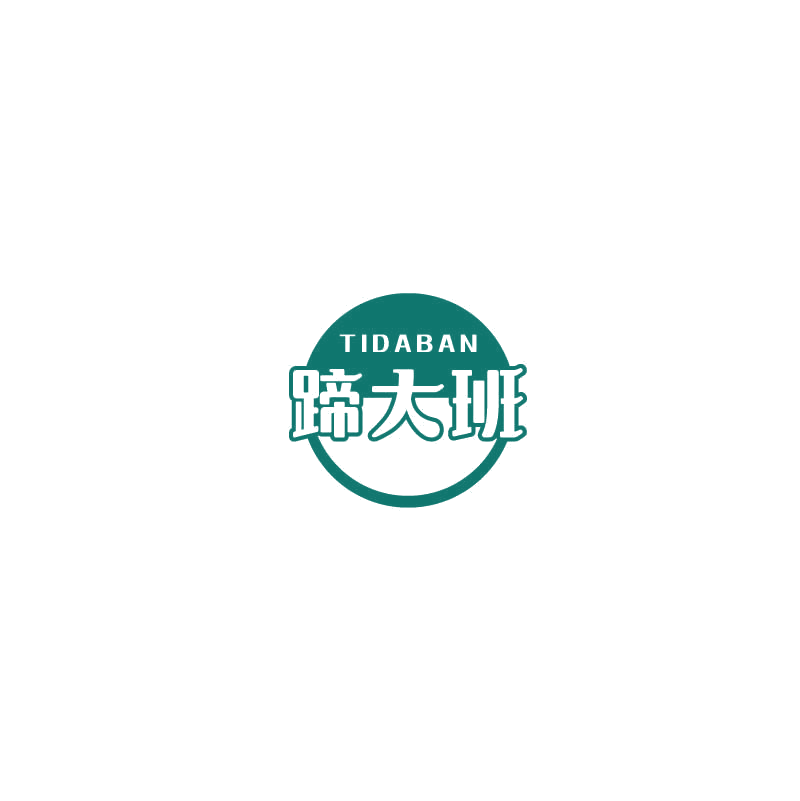 蹄大班 第29类食品罐头 注册号72992504商标图样