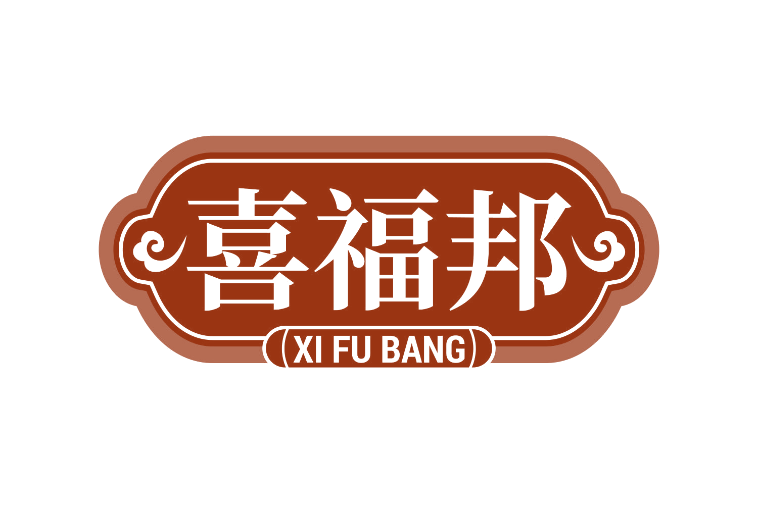 喜福邦 第10类医疗器械 注册号73007564商标图样
