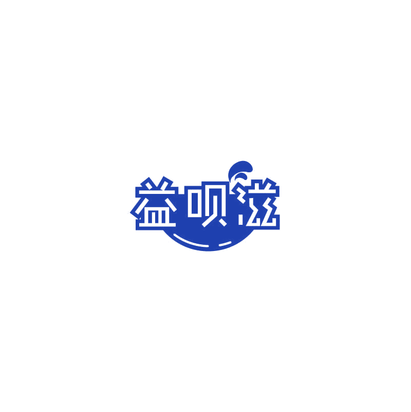 益呗滋 第30类小食配料 注册号73030915商标图样