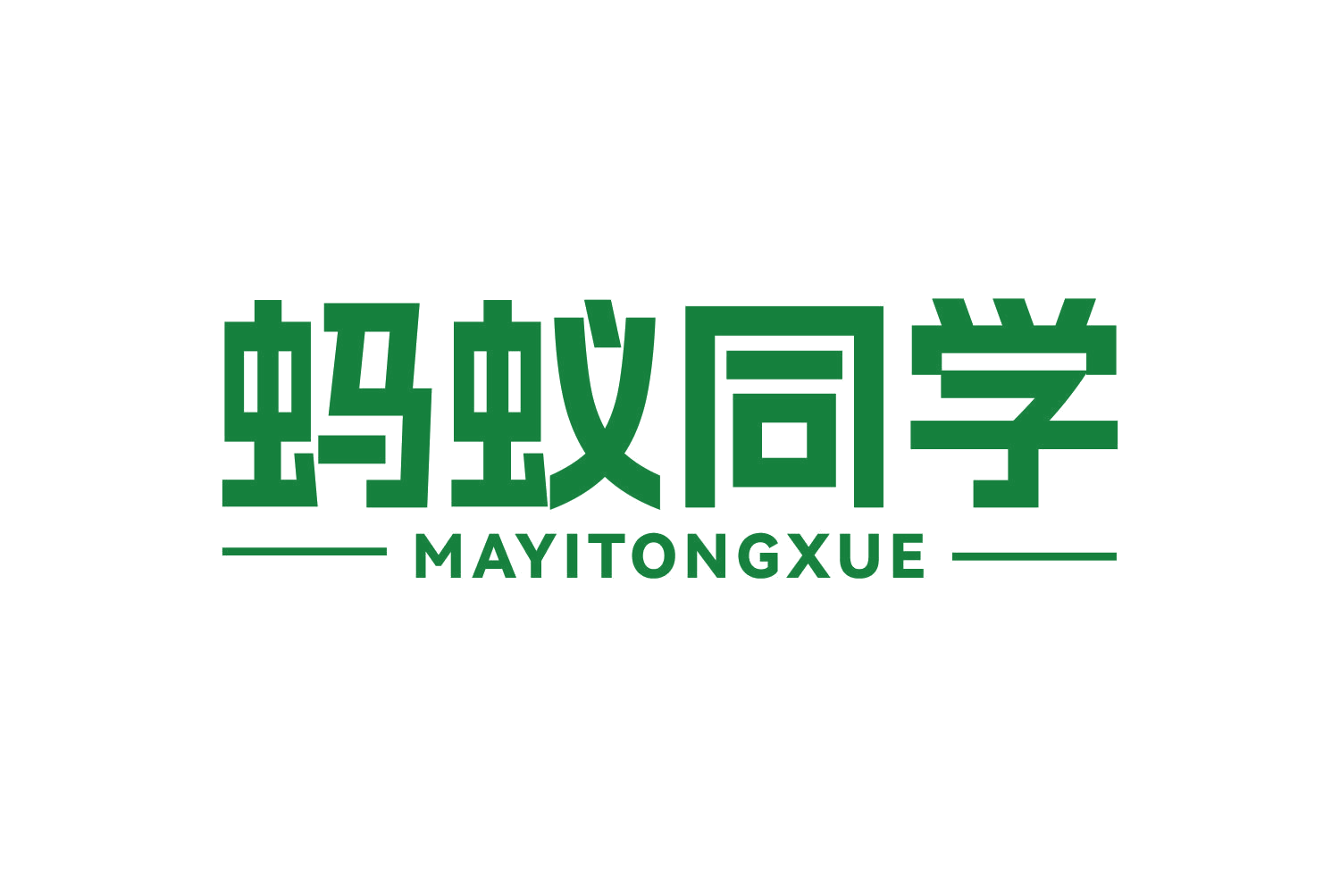 蚂蚁同学 第6类五金金属 注册号73054303商标图样