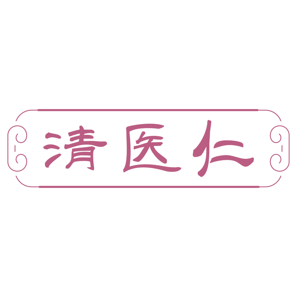 清医仁 第3类日化用品 注册号73079938商标图样
