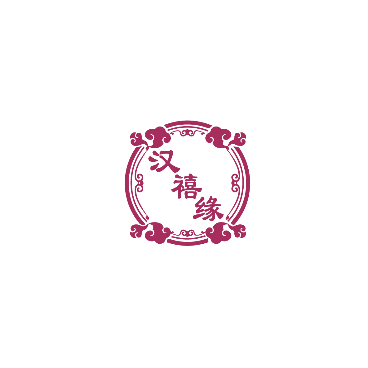汉禧缘 第25类服装鞋帽 注册号73095276商标图样