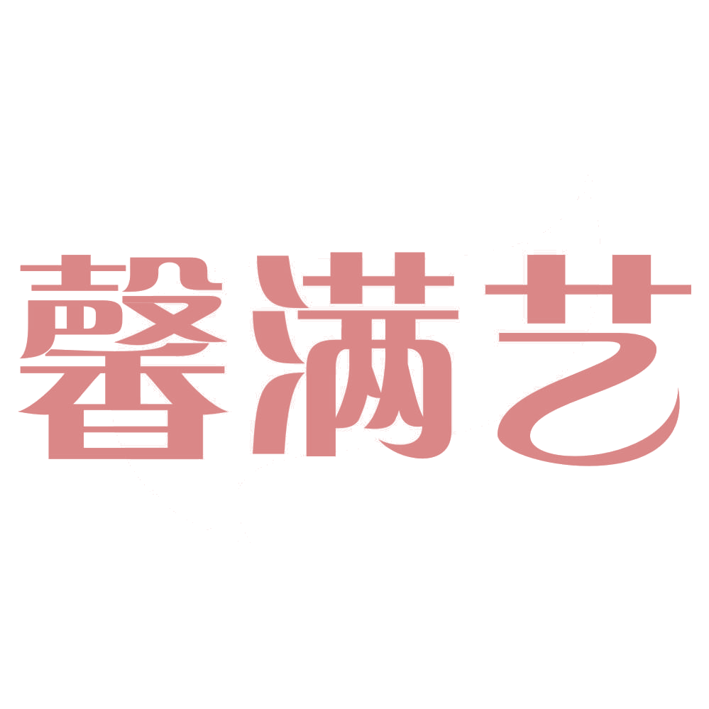 馨满艺 第21类厨房洁具 注册号73102304商标图样
