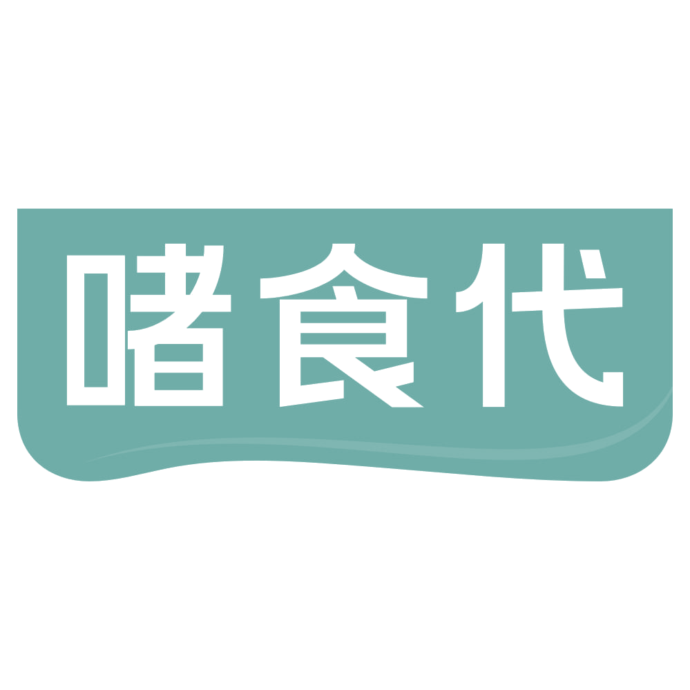 啫食代 第43类餐饮住宿 注册号73173981商标图样