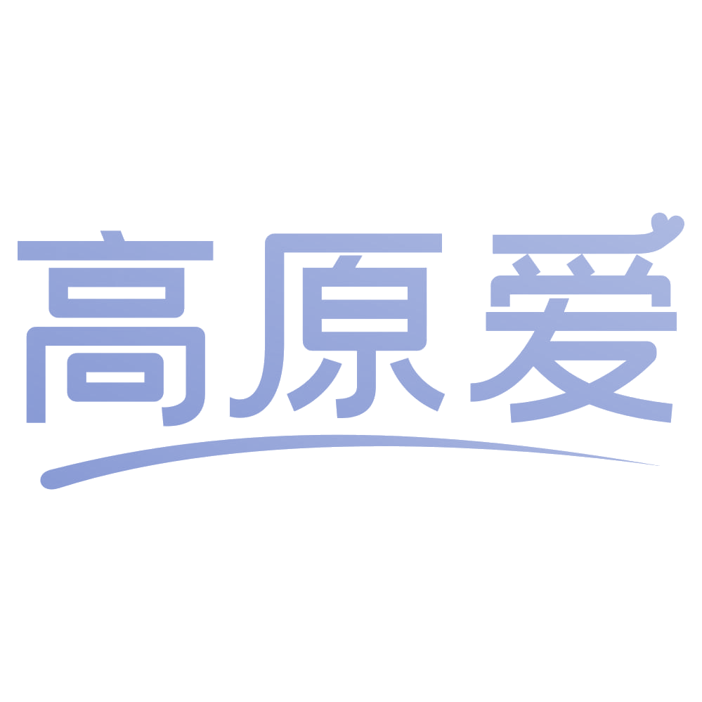 高原爱 第31类水果花木 注册号73186868商标图样