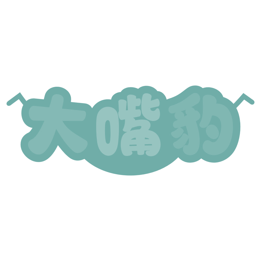 大嘴豹 第25类服装鞋帽 注册号73206465商标图样