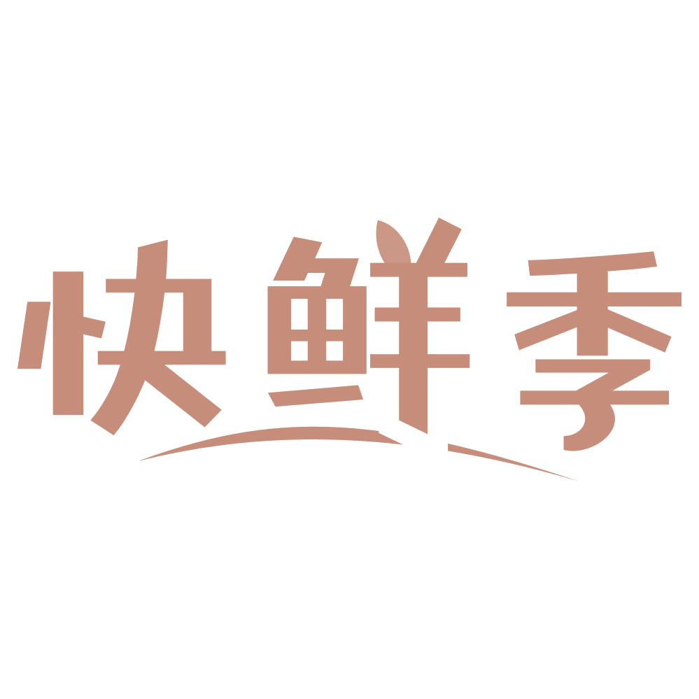 快鲜季 第43类餐饮住宿 注册号73222294商标图样