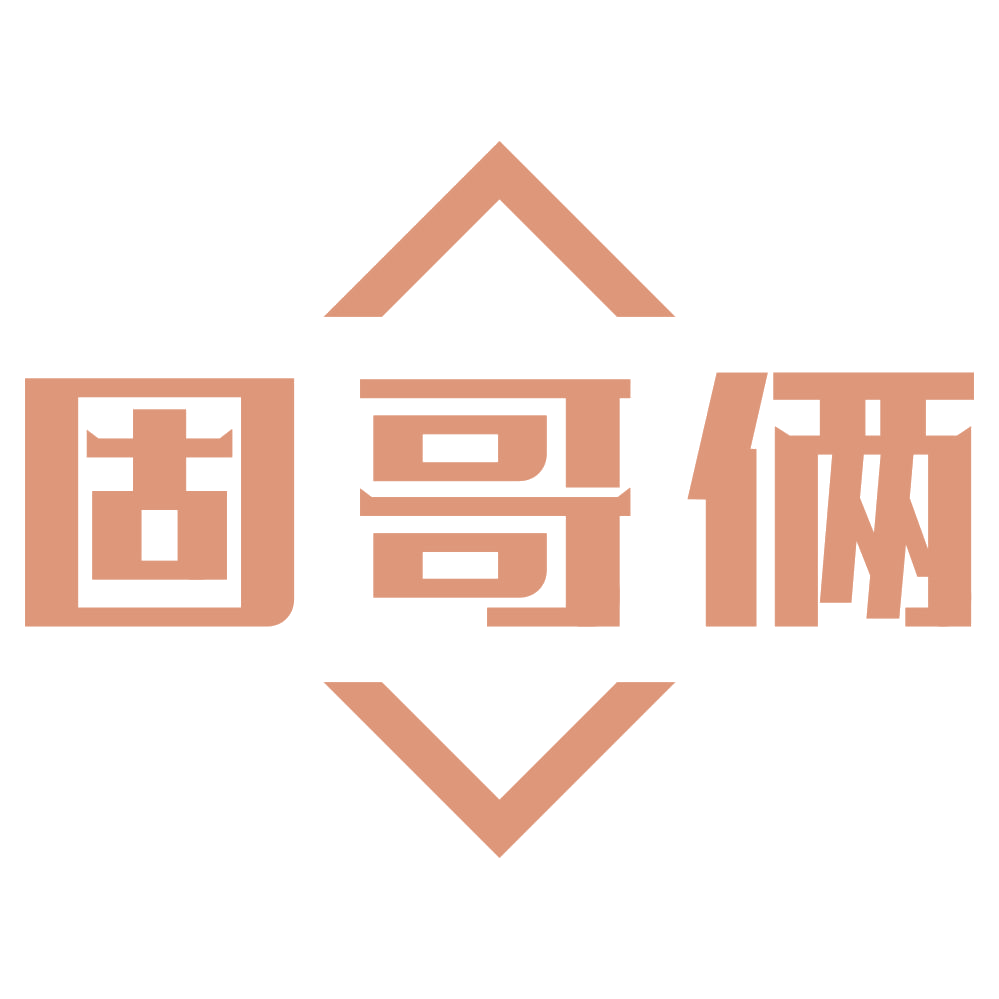 固哥俩 第1类化学原料 注册号73263722商标图样