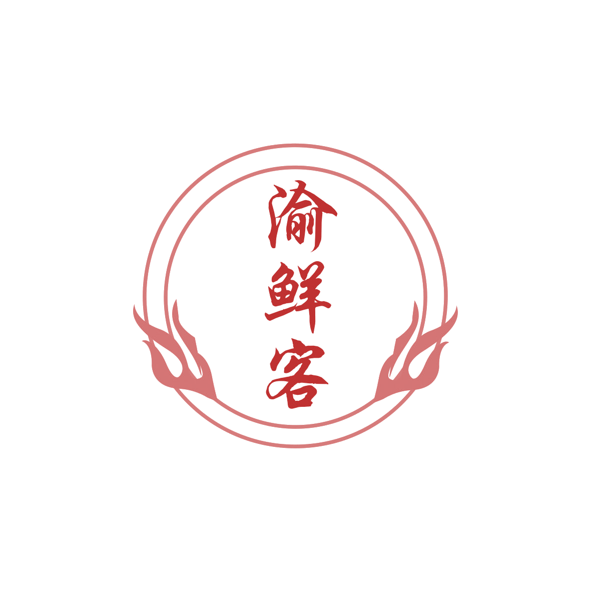 渝鲜客 第43类餐饮住宿 注册号73276773商标图样