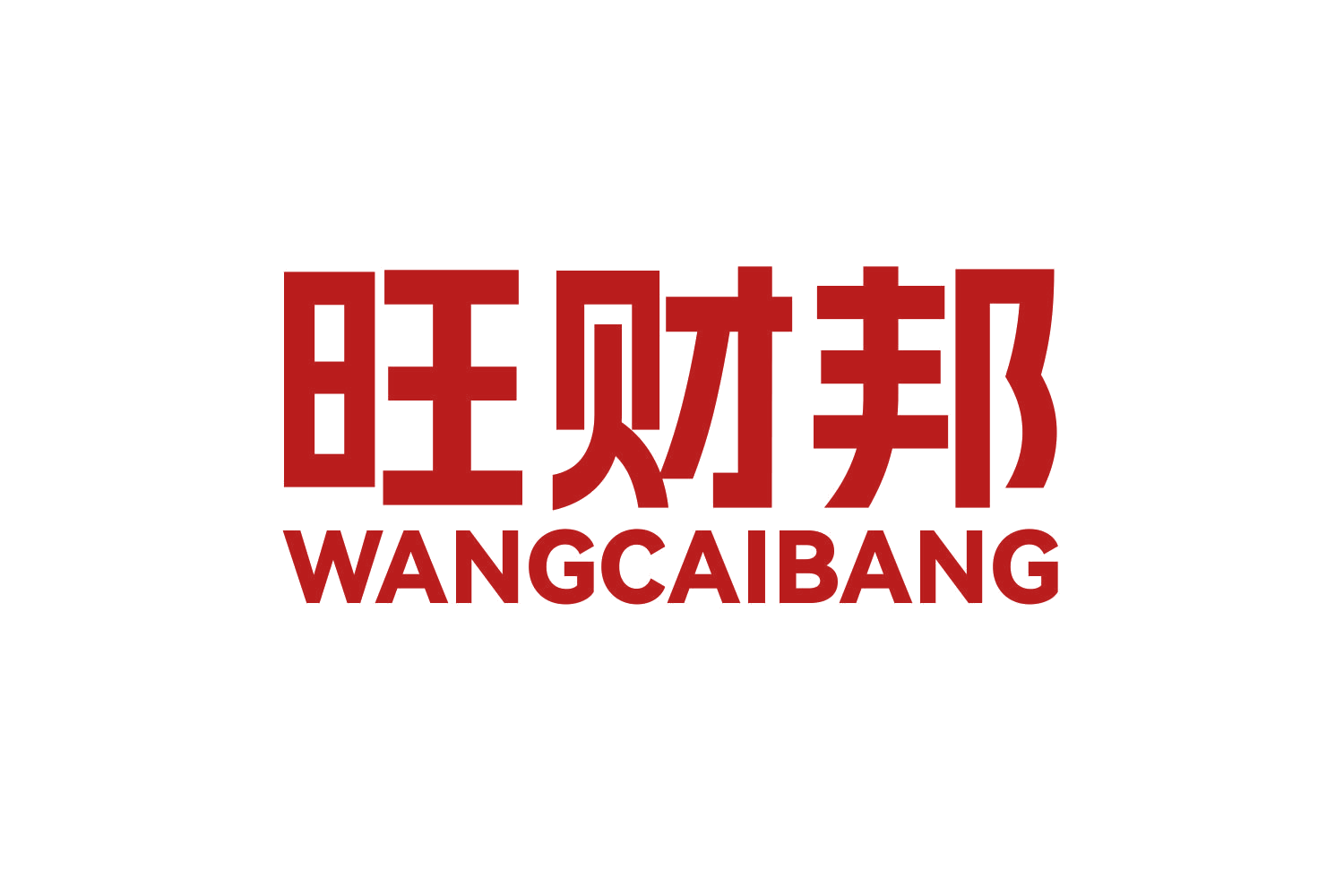 旺财邦 第29类食品罐头 注册号73277490商标图样