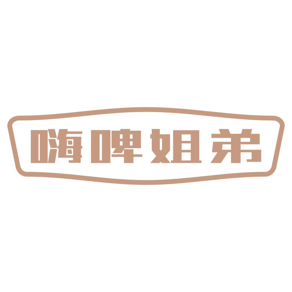 嗨啤姐弟 第43类餐饮住宿 注册号73280440商标图样