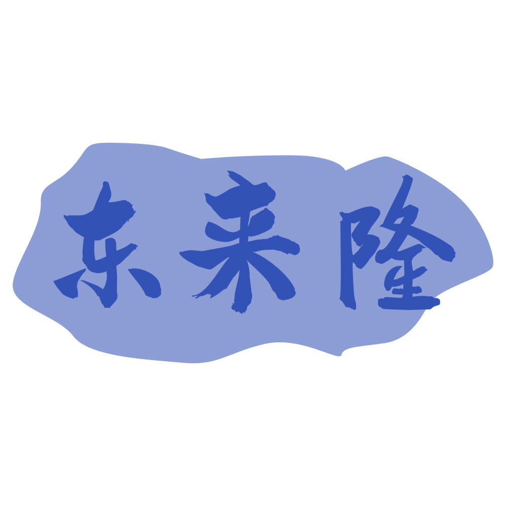 东来隆 第43类餐饮住宿 注册号73333718商标图样