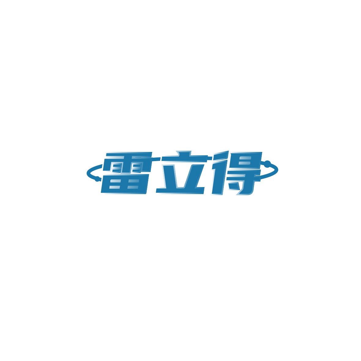 雷立得 第7类机械设备 注册号73346170商标图样